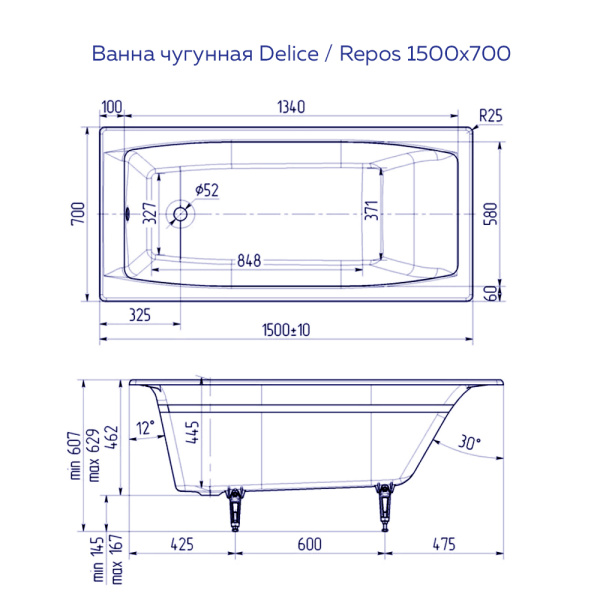 Ванна чугунная (150х70) Delice Repos DLR220507R-AS с отверстиями под ручки